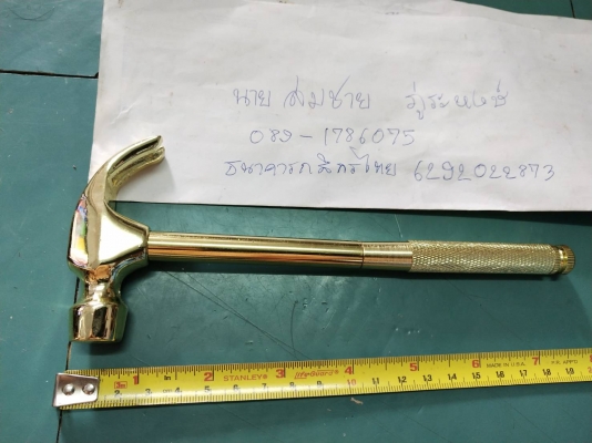 ขายค้อนชุบทองถอดด้ามเป็นไขควงปากแบนขนาด200กรัมMADE IN JAPAN.