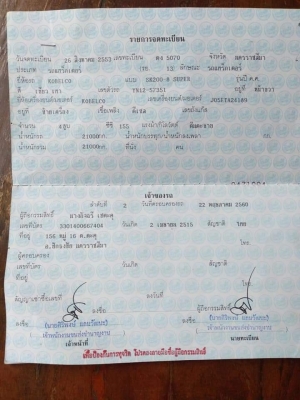 Kobelco 200-8YN12 Supperใช้งาน 14000ช.ม ไฟฟ้าครบเอวแน่น ช่วงล่างเต็ม เล่มทะเบียน เจ้าของขายเอง Kobelco 200-8YN12 Supperใช้งาน 14000ช.ม ไฟฟ้าครบเอวแน่น ช่วงล่างเต็ม เล่มทะเบียน เจ้าของขายเอง