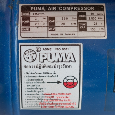 เครื่องปั้มลม PUMA รุ่น XM-2525 ถัง 25 ลิตร 3 HP สภาพใหม่ พร้อมใช้งาน