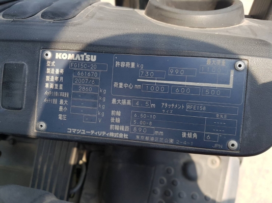 โฟล์คลิฟท์ KOMATSU 1.5 TON เบนซิล เสาสูง 4.5 ม. งาสวิงหมุนได้ ชั่วโมงน้อย ญี่ปุ่นมือสอง ชมเครื่องจักร โฟล์คลิฟท์ รอก นับ1,000รายการจากญี่ปุ่นwww.paholgroup.com