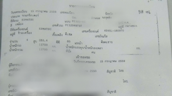 Pc120-6 สภาพสวยมาก ช่วงล่างดีเอวแน่น เครื่องดี ปั๊มไม่เยิ้ม