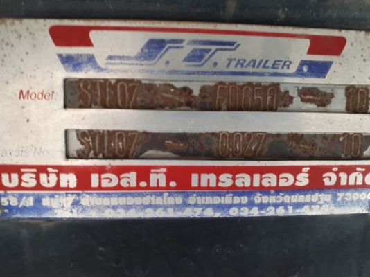ลูกพ่วงมิเนียมสามเพลาแท้ อู่เอสที ปี 57 ช่วงยาว 6.50 เมตร ยางมีด้อยบางเส้น ทะเบียนพร้อม