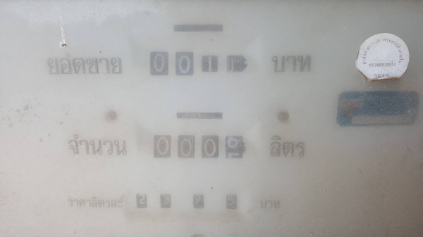 ขาย ถังน้ำมัน 6,000 ลิตร พร้อมหัวจ่าย ถังสวยไม่มีผุ ราคาต่อรองได้ครับ