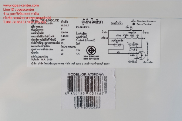 ตู้เย็น TOSHIBA 1.7 คิว สีขาว รุ่น GR-A706C มือสอง สภาพใหม่ ตู้เย็น TOSHIBA 1.7 คิว สีขาว รุ่น GR-A706C มือสอง สภาพใหม่