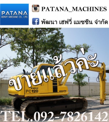 PC120-6E แขนยาวแท้จากญี่ปุ่น พร้อมไลน์หัวเจาะ 2 ชุด สามารถต่ออุปกรณ์เสริมได้หลายอย่าง ช่วงล่างสวย สภาพดี ราคาถูก