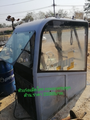 หัวเก๋งรถแม็คโคร