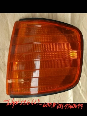 ไฟมุม W126 L *600 บาท