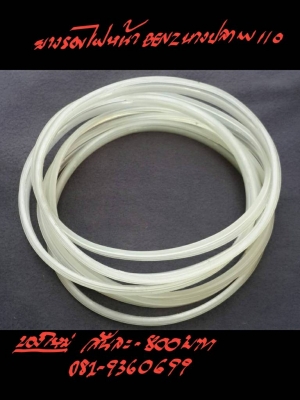 ยางรองไฟหน้า BENZ-W110  หางปลา เส้นละ800 บาท