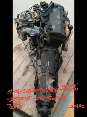 เครื่อง BENZ-M102-200 ออกจาก190 พร้อมเกียร์ออโต้