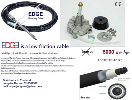 Mechanic Steering system with EDGE Cables