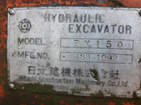 ขายแบคโฮฮิตาชิEX150-1 เครื่องดีช่างล่างไม่ดีขายตามสภาพราคา 270,000