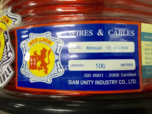 ขายสายแบต RED LION เบอร์ 10,16,20,35 สีแดงทองแดงแท้ ขายสายแบต RED LION เบอร์ 10,16,20,35 สีแดงทองแดงแท้