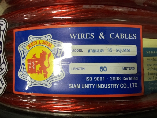 ขายสายแบต RED LION เบอร์ 10,16,20,35 สีแดงทองแดงแท้ ขายสายแบต RED LION เบอร์ 10,16,20,35 สีแดงทองแดงแท้