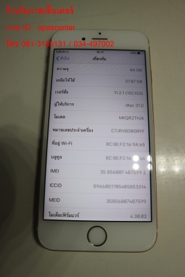 ลดราคา-Iphone 6S 64 GB ติดฟีล์มด้านหลัง มีที่ชาร์ท สภาพใหม่ ใช้ได้ปกติ ส่งฟรี ลดราคา-Iphone 6S 64 GB ติดฟีล์มด้านหลัง มีที่ชาร์ท สภาพใหม่ ใช้ได้ปกติ ส่งฟรี