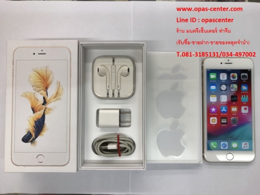 ลดราคา-iphone 6S Plus 32 GB ครบกล่อง สภาพใหม่ ใช้ได้ปกติ เครื่องไทย ส่งฟรี ลดราคา-iphone 6S Plus 32 GB ครบกล่อง สภาพใหม่ ใช้ได้ปกติ เครื่องไทย ส่งฟรี