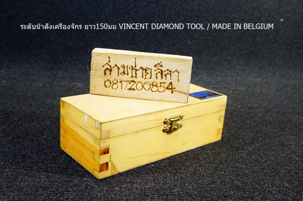 ระดับน้ำตั้งเครื่องจักร ยาว150มม