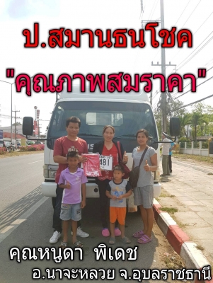 “๐๕/๐๔/๖๑”NQR 150 แรง ปี’47 ยาว 5.50 เมตร เครื่องดีมาก ยางดีทุกเส้น สด-ผ่อน จัดไฟแ “๐๕/๐๔/๖๑”NQR 150 แรง ปี’47 ยาว 5.50 เมตร เครื่องดีมาก ยางดีทุกเส้น สด-ผ่อน จัดไฟแ