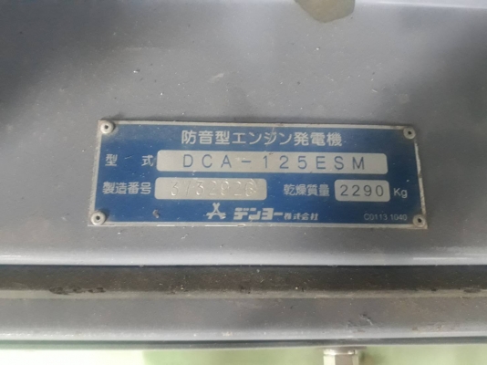 DENYO DCA-125ESM #3732926 : เครื่องปั่นไฟ นำเข้า 125Kva โทร. 080-6565422 (หนิง)