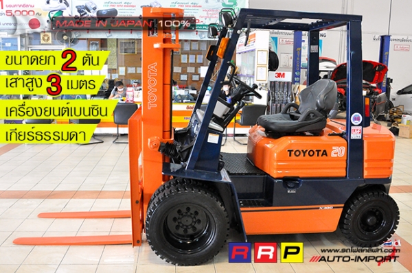 ขายรถโฟล์คลิฟท์มือสอง TOYOTA รุ่น 5FGL20-40325 นำเข้าจากประเทศญี่ปุ่น 100\% ไม่เคยใช้งานในไทย
