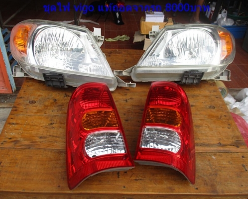 ชุดไฟ หน้า-หลัง วีโก้ ปี2008