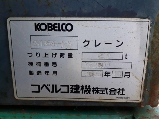 แม็กโครเก่านอก SK135SR-1ES YY04 เอกสาร อินวอย