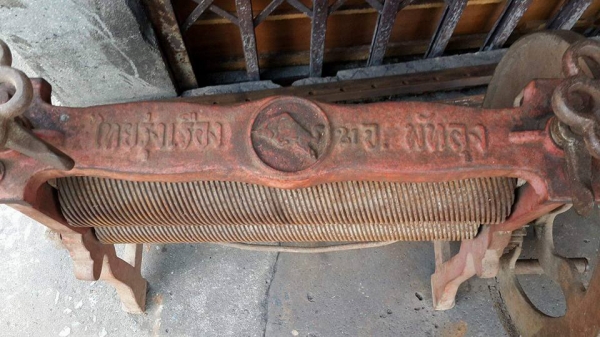 เครื่องรีดยาง ตีตรา &quot;ไทยรุ่งเรื่อง จ.พัทลุง&quot;