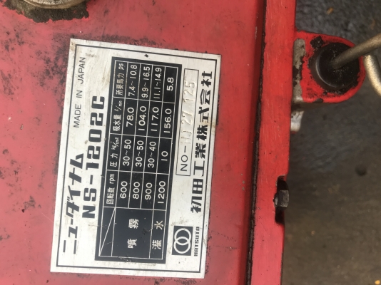 ขายปั้ม ฉีดยาแรงดันสูง ตัวใหญ่ เก่าญี่ปุ่น