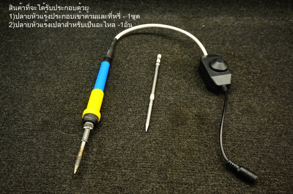 หัวแร้ง HAKKO -T12 ปรับความร้อนได้