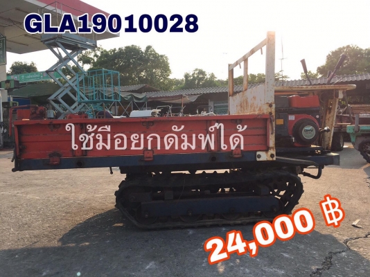 รถบรรทุกตีนตะขาบ รุ่นใหญ่ เดินตาม ยี่ห้อ MITSUBISHI เครื่องยนต์เบนซิน 7แรง