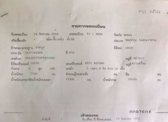 ISUZU GXZ 360 แรง EURO 3 ปี 58 รุ่นหน้าตึก รุ่นท่อทอง เบรคทิฟฟี่กระจกไฟฟ้า หัวเดิม เครื่องดี คลัซซีสวย ทะเบียนพร้อม