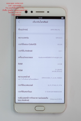 OPPO R9s Pro RAM 4GB ROM 64GB ประกันศูนย์ 30-3-19 มีที่ชาร์ท ส่งฟรี OPPO R9s Pro RAM 4GB ROM 64GB ประกันศูนย์ 30-3-19 มีที่ชาร์ท ส่งฟรี