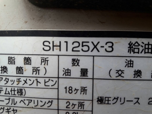 SUMITOMO รุ่น SH125 X-3 SUMITOMO รุ่น SH125 X-3