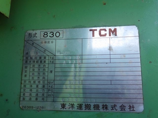 ขายรถตัก ยี่ห้อ TCM รุ่น 830 ขายรถตัก ยี่ห้อ TCM รุ่น 830