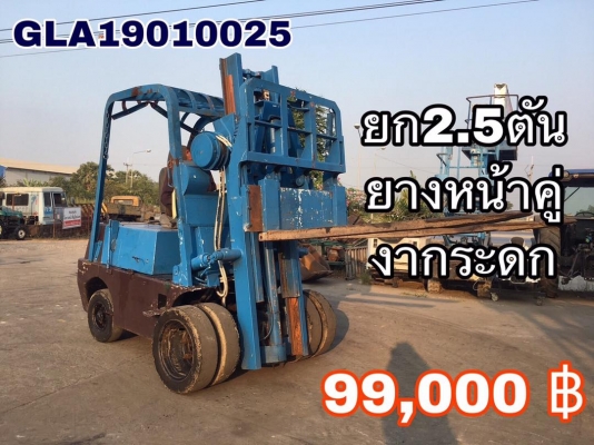 (มีคลิป)รถโฟล์คลิฟท์งากระดก ยี่ห้อ TOYOTA รุ่น FG25 มือ2จากญี่ปุ่น