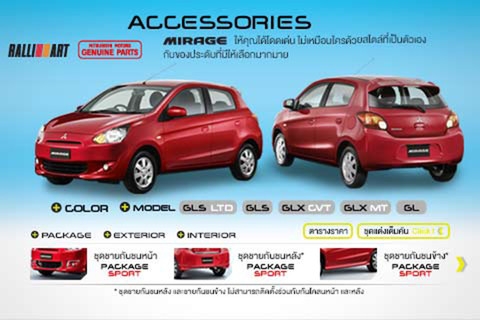 รับจอง มิตซูบิชิ มิราจและทุกรุ่น พร้อมข้อเสนอสุดเร้าใจดาวน์เพียง 20,000 บาทเป็นเจ้าของรถได้ทันทีรับฟรีประกันชั้นหนี่งเเละของเเถม ผ่อนนานสุด 84 เดือน