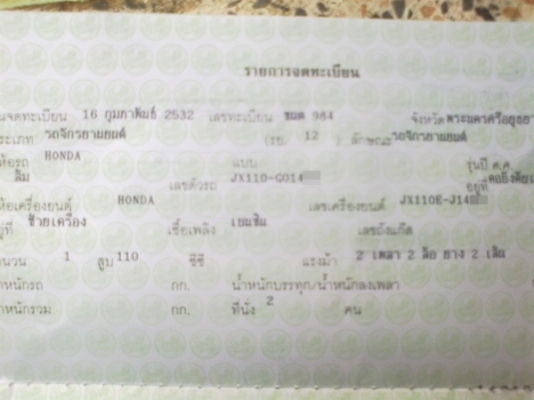 อ๊อด Classic Bike//ขาย Jx 110 แต่งโมตาด เครื่องแน่นๆ อ๊อด Classic Bike//ขาย Jx 110 แต่งโมตาด เครื่องแน่นๆ