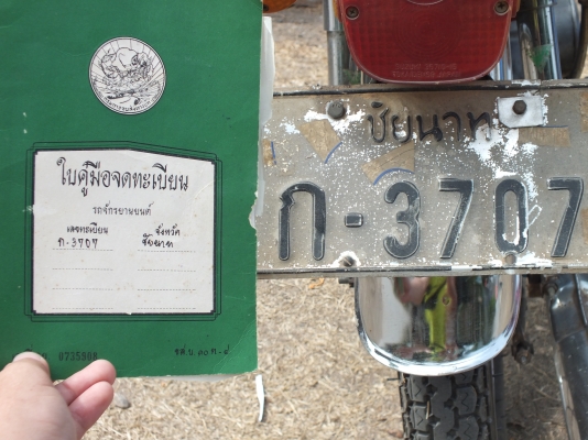 ขาย