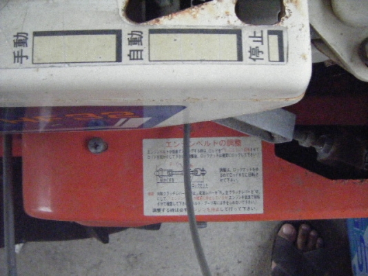 รถเกี่ยวข้าวเดินตาม