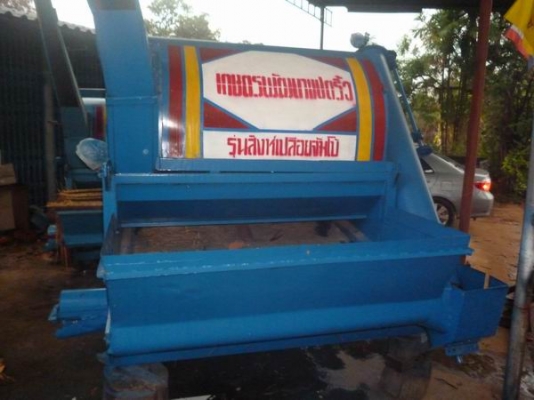 ขายตู้นวตข้าว สิงเปือยจัมโบ้