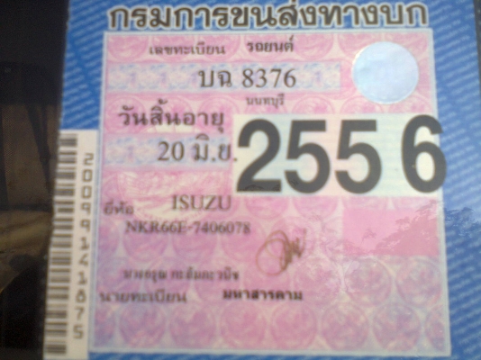 ขาย NKR66E สี่ล้อกลาง 120 แรง เฟืองท้ายใหญ่ เครื่อง 4HF1 power ไฟฟ้า เครื่องดี แชชซสวย ขาย NKR66E สี่ล้อกลาง 120 แรง เฟืองท้ายใหญ่ เครื่อง 4HF1 power ไฟฟ้า เครื่องดี แชชซสวย