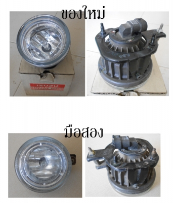 ขายโคมไฟวีโก้ - อัลติส - dmax ขายโคมไฟวีโก้ - อัลติส - dmax