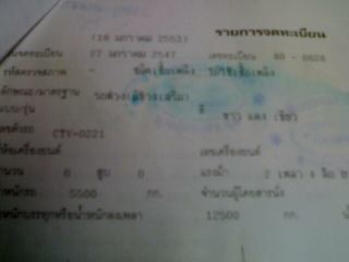 mitsu fn527mtc เครื่อง6d16 turbo 2เพลาไม่ดั้ม พร้อมลูกพ่วง mitsu fn527mtc เครื่อง6d16 turbo 2เพลาไม่ดั้ม พร้อมลูกพ่วง