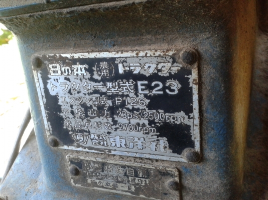 ขายรถไถ HINOMOTO  E23