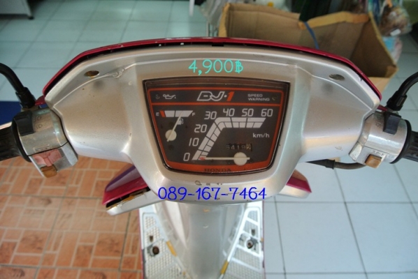 ขายรถป๊อบฮอนด้า DJ-1 สีชมพู ราคา 4,900 บาท ขายรถป๊อบฮอนด้า DJ-1 สีชมพู ราคา 4,900 บาท