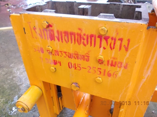ขายเครื่องอัดบล็อกประสานแบบมือโยก
