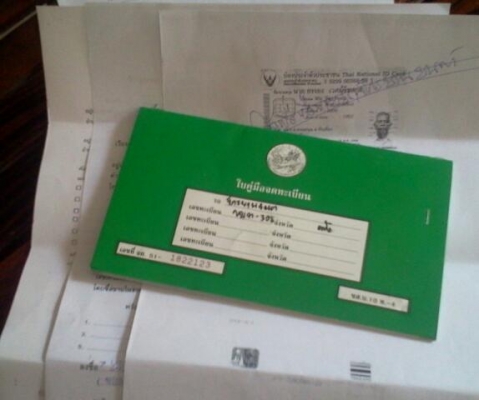 ขายชาลีไฟบนทะเบียนแท้พร้อมโอน