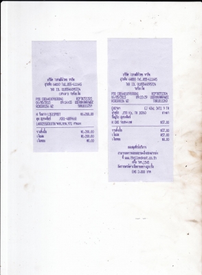 หลักฐานการส่งมีโอ51