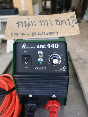 ขายตู้เชื่อมอินเวอเตอร์มือ2 สภาพสวยมาก ยี่ห้อ HITRONIC รุ่น ARC140