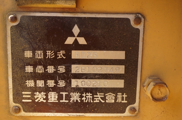 รถดันดิน BD2G-2 นำเข้าญี่ปุ่น โทร 0934649555