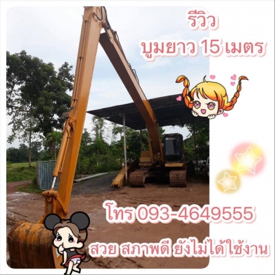 ขายบูมยาว 15เมตร นำเข้า